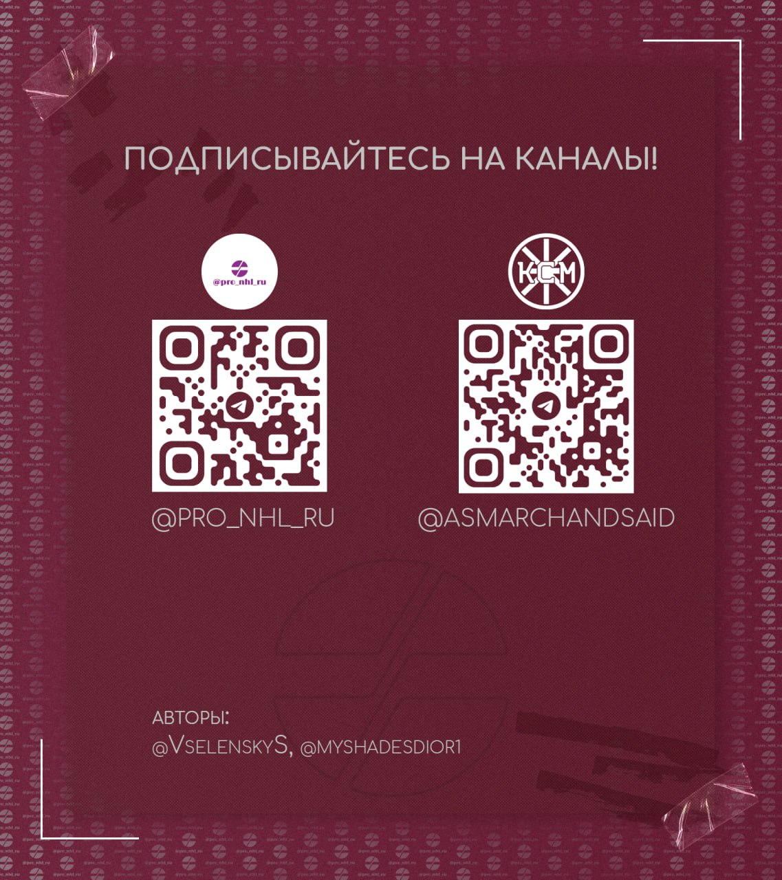 🧸 «Беда не приходит одна» 
— впечатления нашего подписчика, по совместительству автора канала Как сказал Маршанд, о завершившимся сезоне «Бостона».
Новый формат статей в нашем канале — слайды | Сетка — социальная сеть от hh.ru