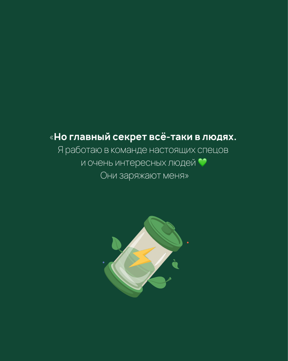 Сетка — социальная сеть от hh.ru