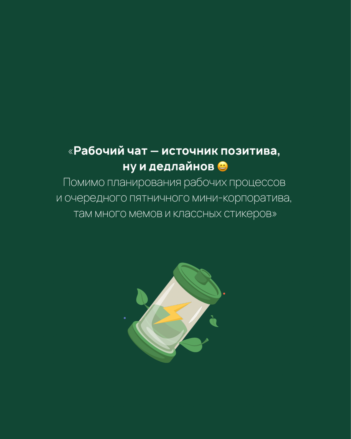 Сетка — социальная сеть от hh.ru