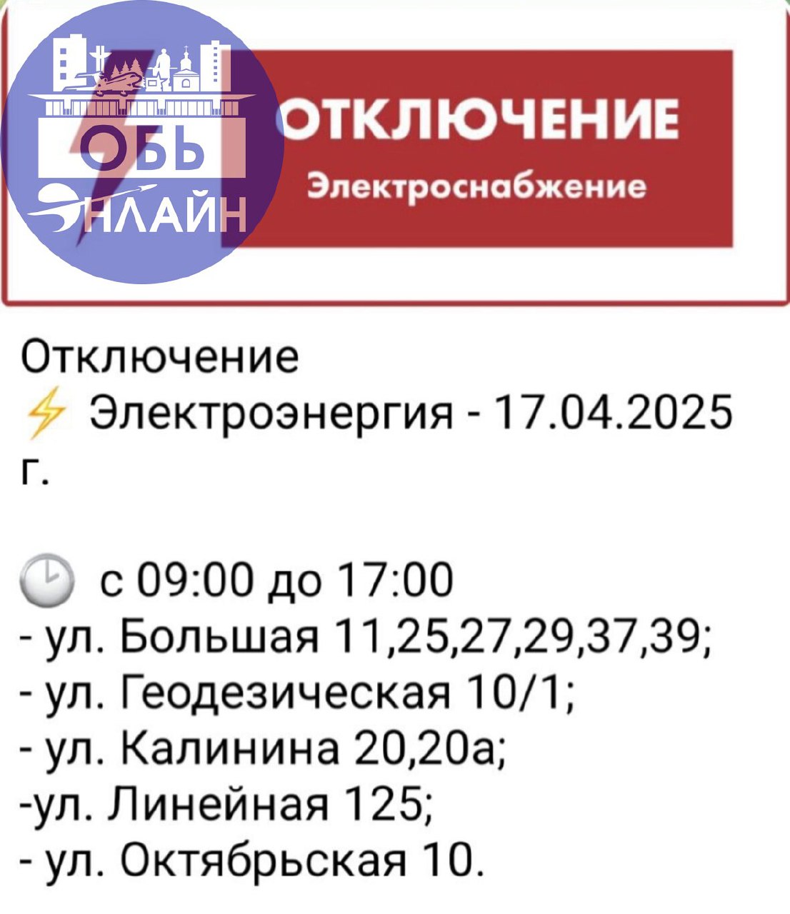 ↗ vk.com
Подробнее на https://vk.com/ob.gorod
#городобь #городобьонлайн #толмачево | Сетка — социальная сеть от hh.ru