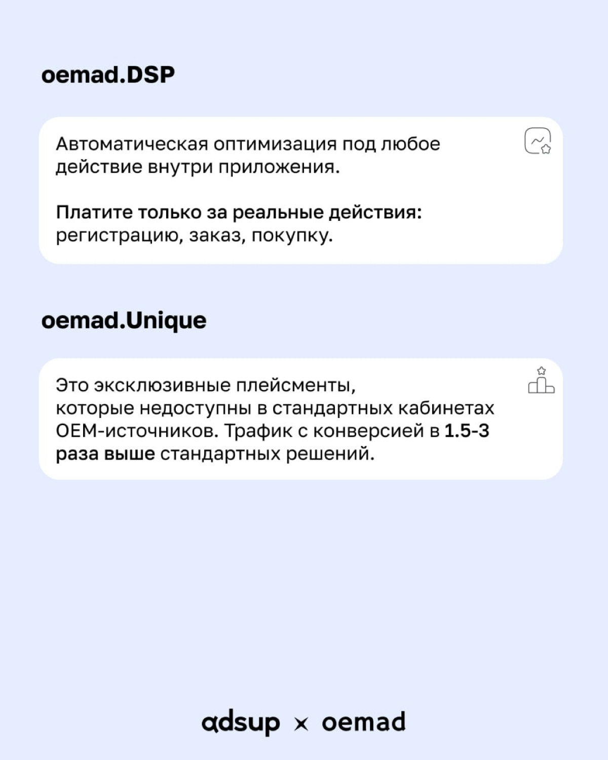 Oemad by Adsup.me | Сетка — социальная сеть от hh.ru