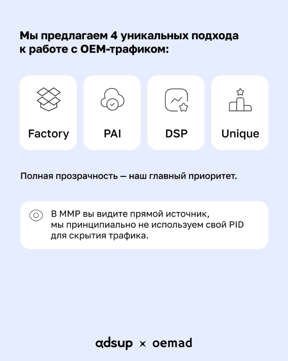 Oemad by Adsup.me | Сетка — социальная сеть от hh.ru