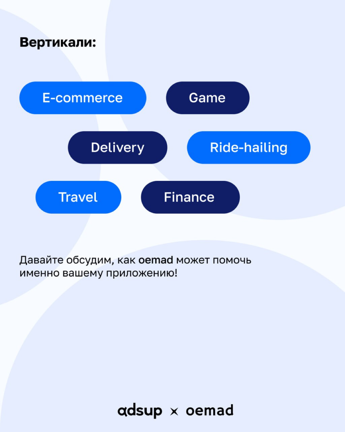 Oemad by Adsup.me | Сетка — социальная сеть от hh.ru