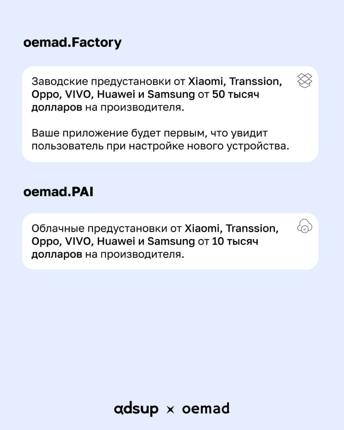 Oemad by Adsup.me | Сетка — социальная сеть от hh.ru
