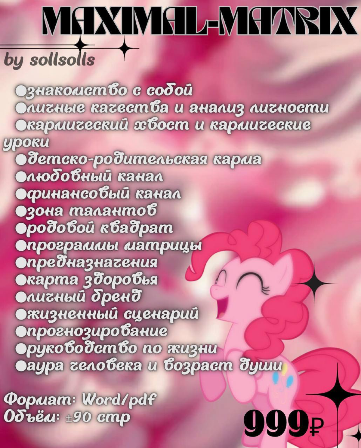 💓ОФОРМЛЕНИЕ-ДИЗАЙНА | Сетка — социальная сеть от hh.ru