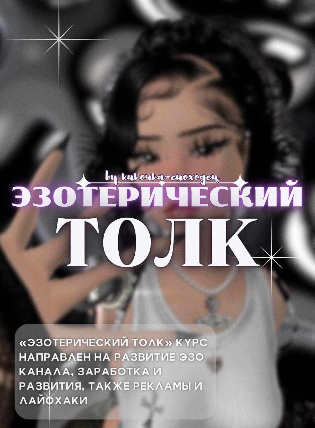 💓ОФОРМЛЕНИЕ-ДИЗАЙНА | Сетка — социальная сеть от hh.ru