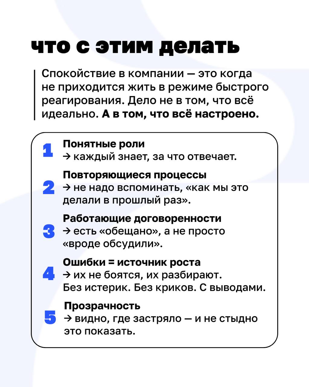 🔥«У нас снова всё срочно». Знакомая фраза? Тогда этот разбор — для вас.
Когда в компании нет структуры, даже простая задача становится стрессом | Сетка — социальная сеть от hh.ru