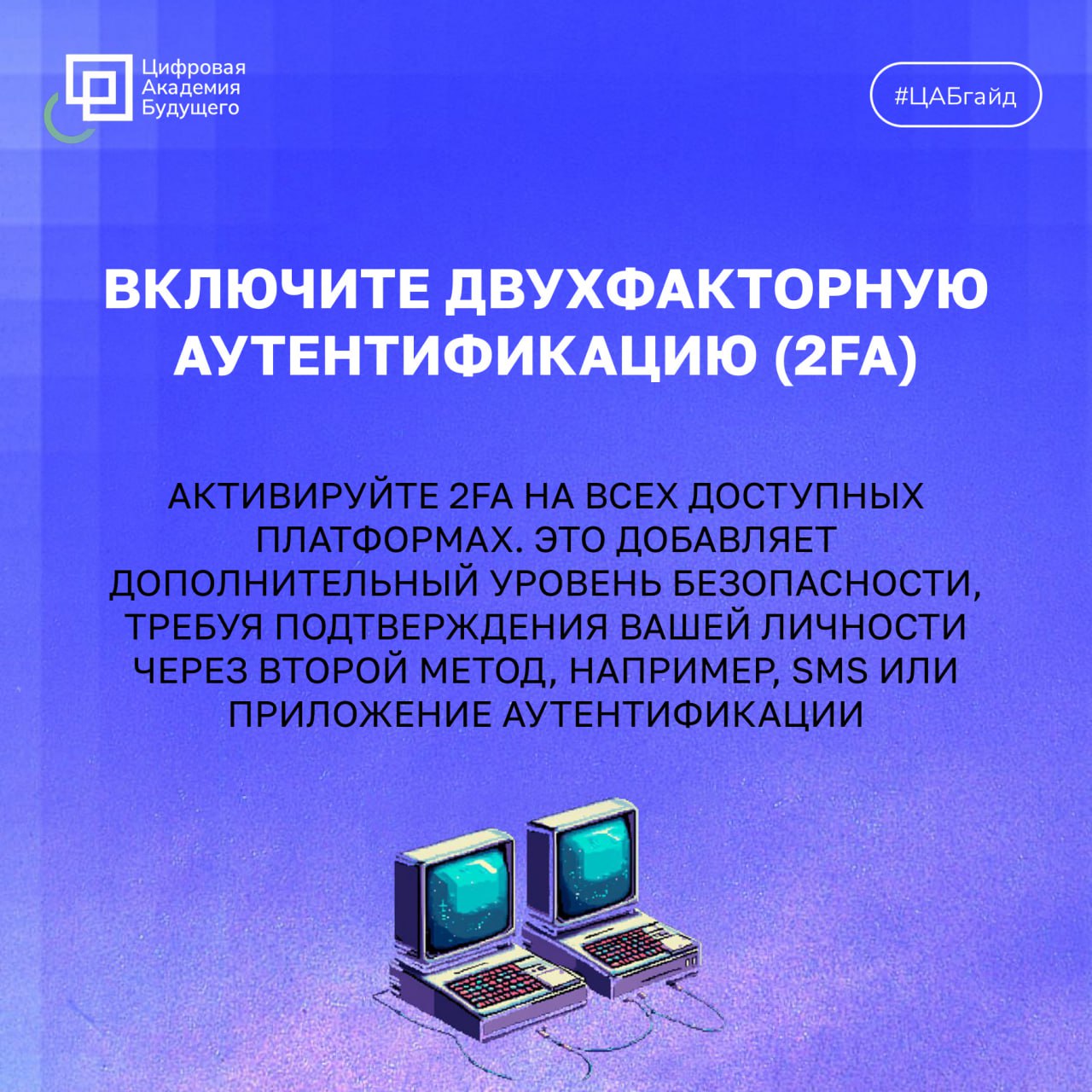 5 советов по защите цифровых активов. Новый ГАЙД! | Сетка — социальная сеть от hh.ru
