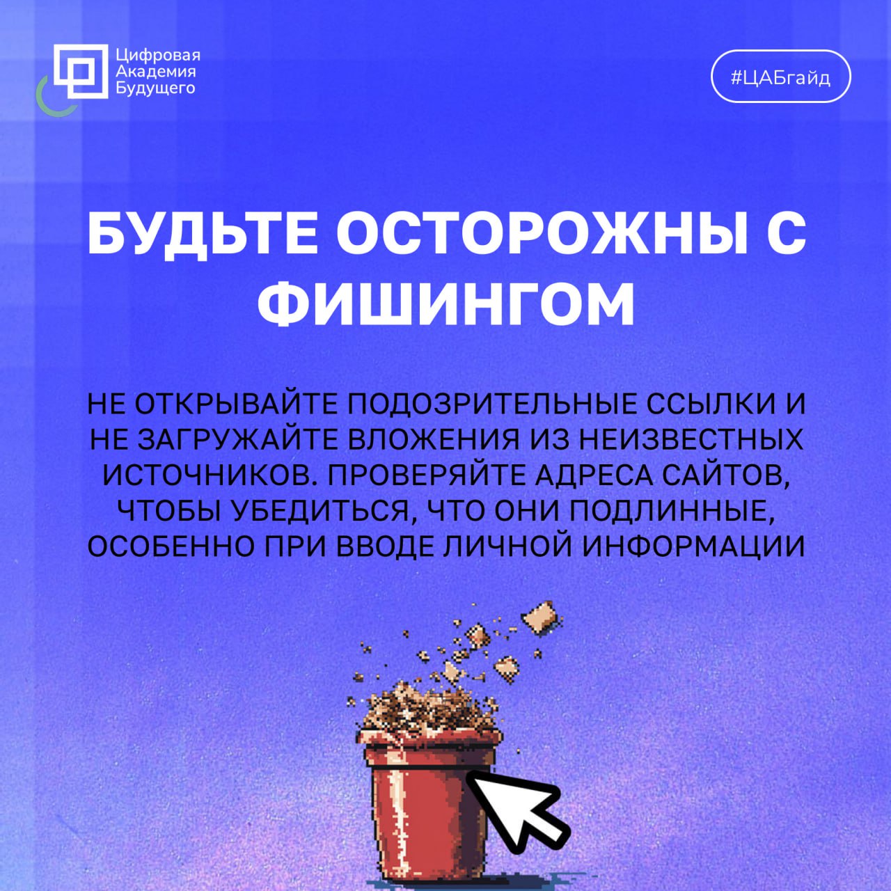 5 советов по защите цифровых активов. Новый ГАЙД! | Сетка — социальная сеть от hh.ru
