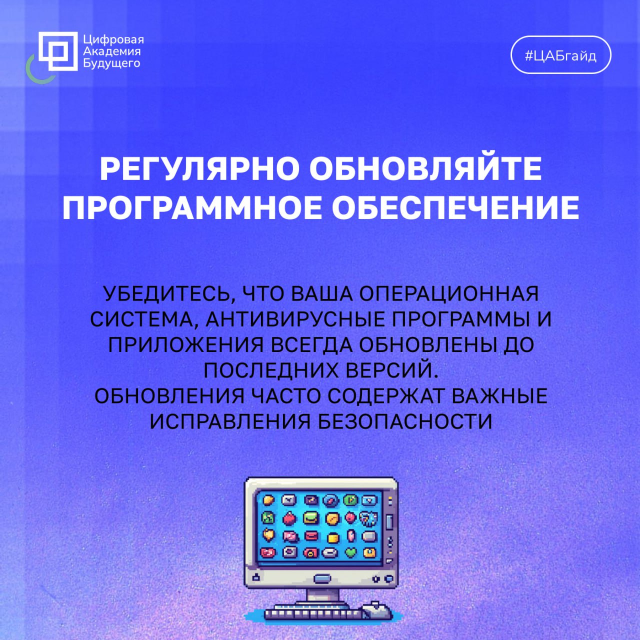 5 советов по защите цифровых активов. Новый ГАЙД! | Сетка — социальная сеть от hh.ru