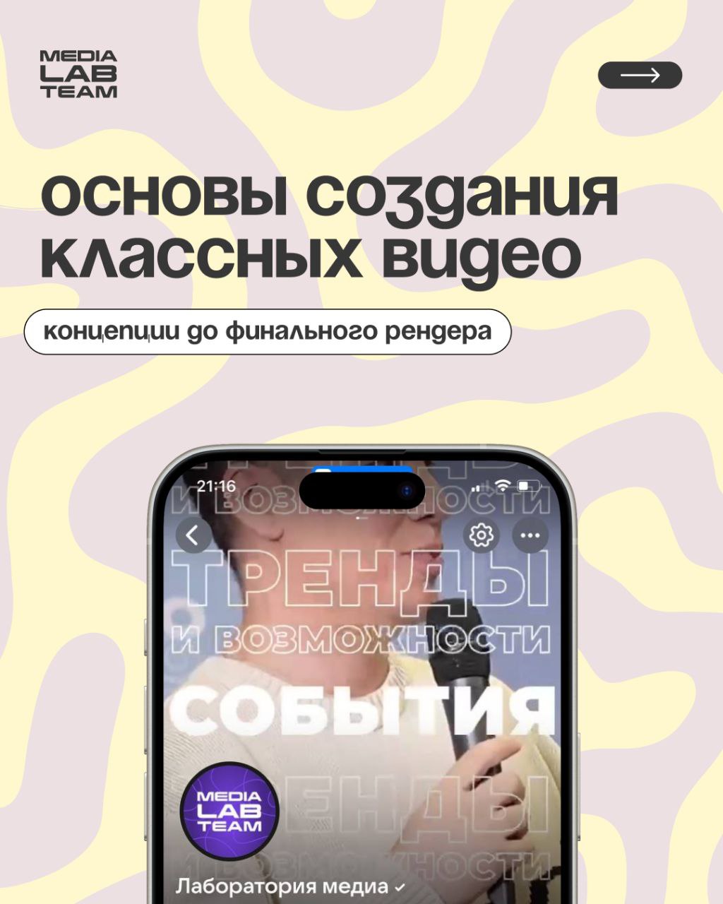 ⚙️ Создание видео — это не просто дело для профессионалов с камерами за 100 тысяч и выше. Ты тоже можешь создавать классные ролики, клипы и подкасты, если поймешь, на чем стоит сосредоточиться | Сетка — социальная сеть от hh.ru