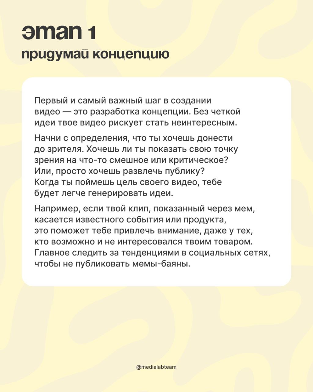 ⚙️ Создание видео — это не просто дело для профессионалов с камерами за 100 тысяч и выше. Ты тоже можешь создавать классные ролики, клипы и подкасты, если поймешь, на чем стоит сосредоточиться | Сетка — социальная сеть от hh.ru