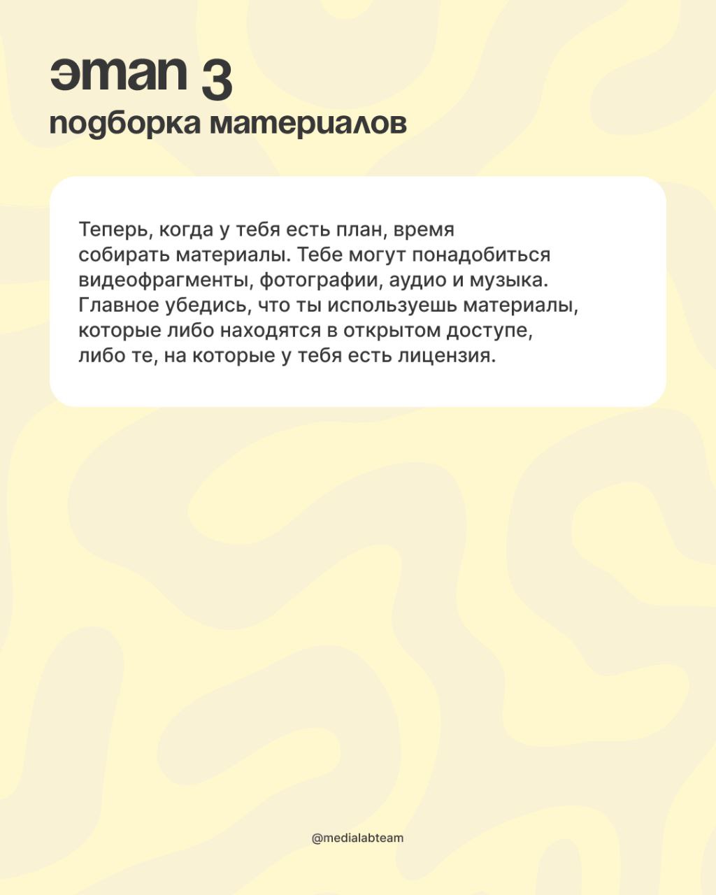 ⚙️ Создание видео — это не просто дело для профессионалов с камерами за 100 тысяч и выше. Ты тоже можешь создавать классные ролики, клипы и подкасты, если поймешь, на чем стоит сосредоточиться | Сетка — социальная сеть от hh.ru