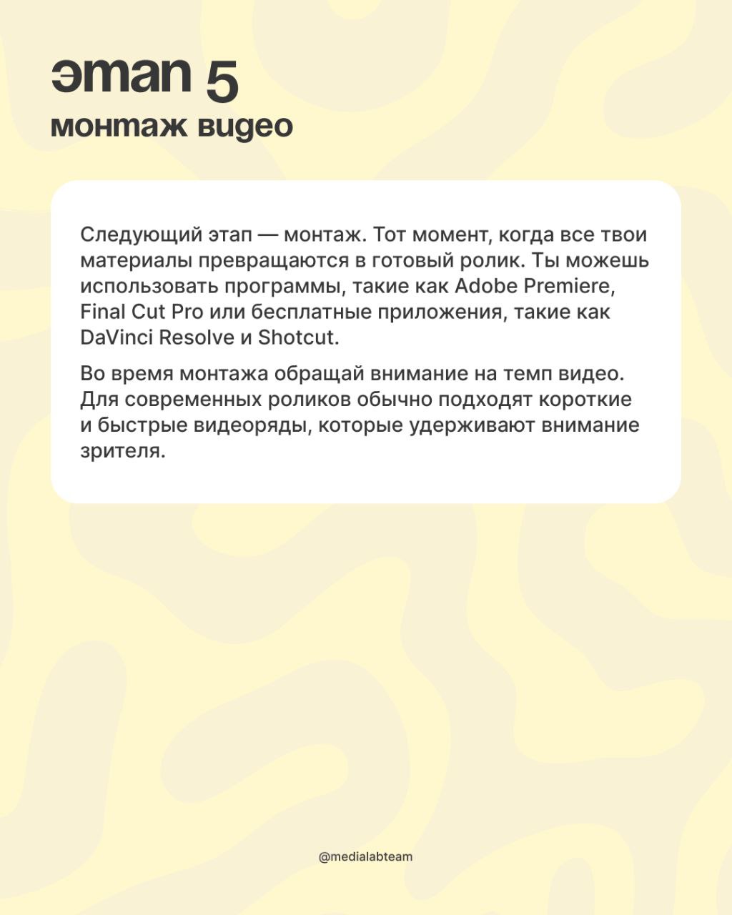 ⚙️ Создание видео — это не просто дело для профессионалов с камерами за 100 тысяч и выше. Ты тоже можешь создавать классные ролики, клипы и подкасты, если поймешь, на чем стоит сосредоточиться | Сетка — социальная сеть от hh.ru