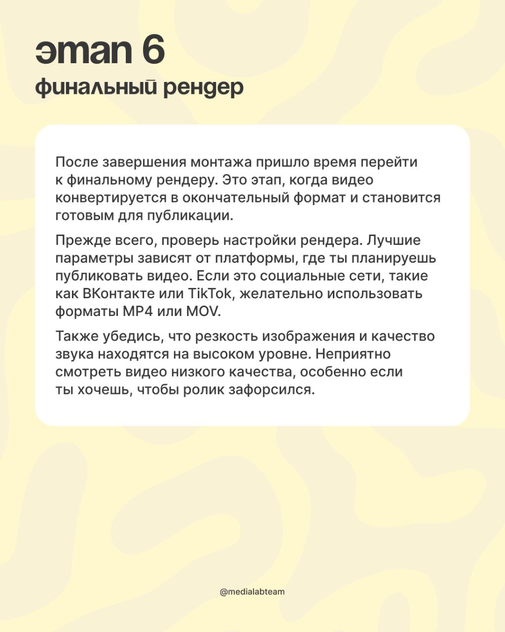 ⚙️ Создание видео — это не просто дело для профессионалов с камерами за 100 тысяч и выше. Ты тоже можешь создавать классные ролики, клипы и подкасты, если поймешь, на чем стоит сосредоточиться | Сетка — социальная сеть от hh.ru