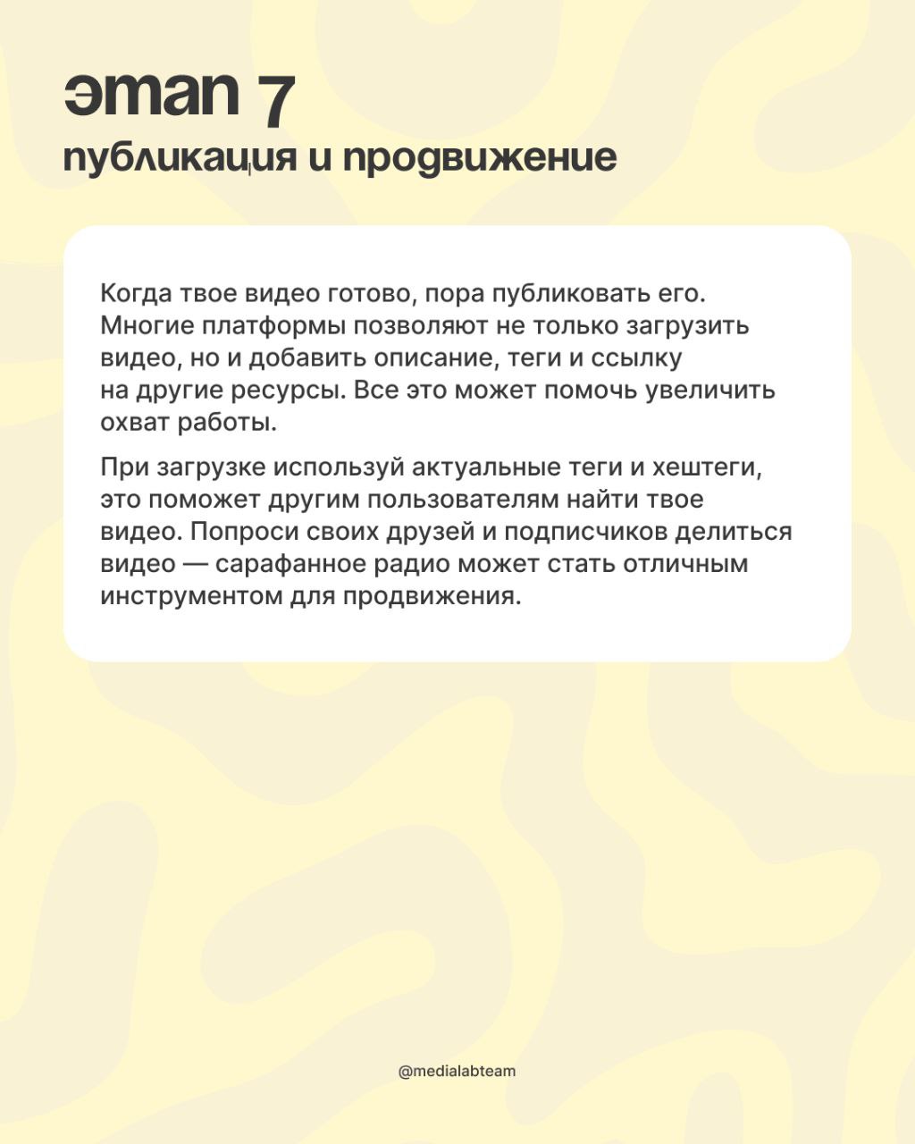 ⚙️ Создание видео — это не просто дело для профессионалов с камерами за 100 тысяч и выше. Ты тоже можешь создавать классные ролики, клипы и подкасты, если поймешь, на чем стоит сосредоточиться | Сетка — социальная сеть от hh.ru