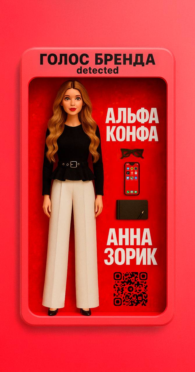 Уф. Вот это был деньАльфа-Конфа в Краснодаре сегодная стала глотком ледяной воды в зной: бодрит, радует, даёт толчок двигаться дальше | Сетка — социальная сеть от hh.ru