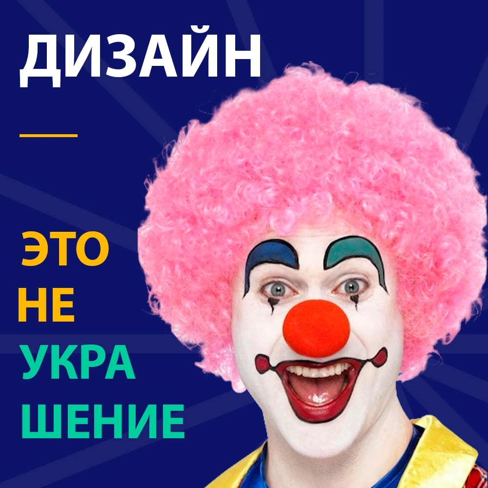 Дизайн - это не украшение!
Это решение проблем | Сетка — социальная сеть от hh.ru