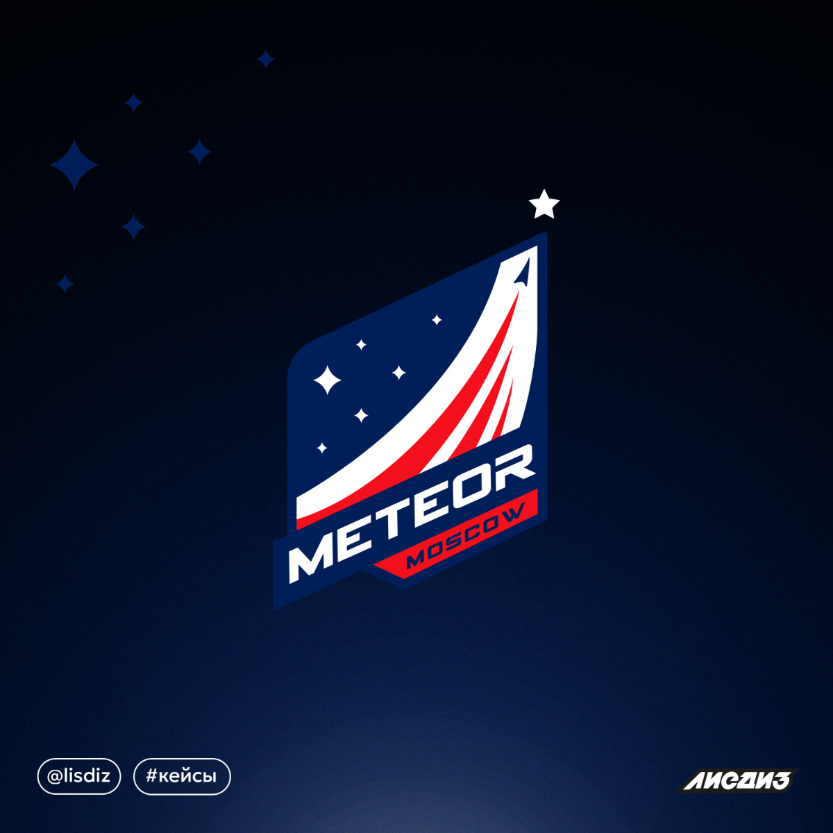 Кейс. Знак для спортивного клуба «МЕТЕОР» Москва. | Сетка — социальная сеть от hh.ru