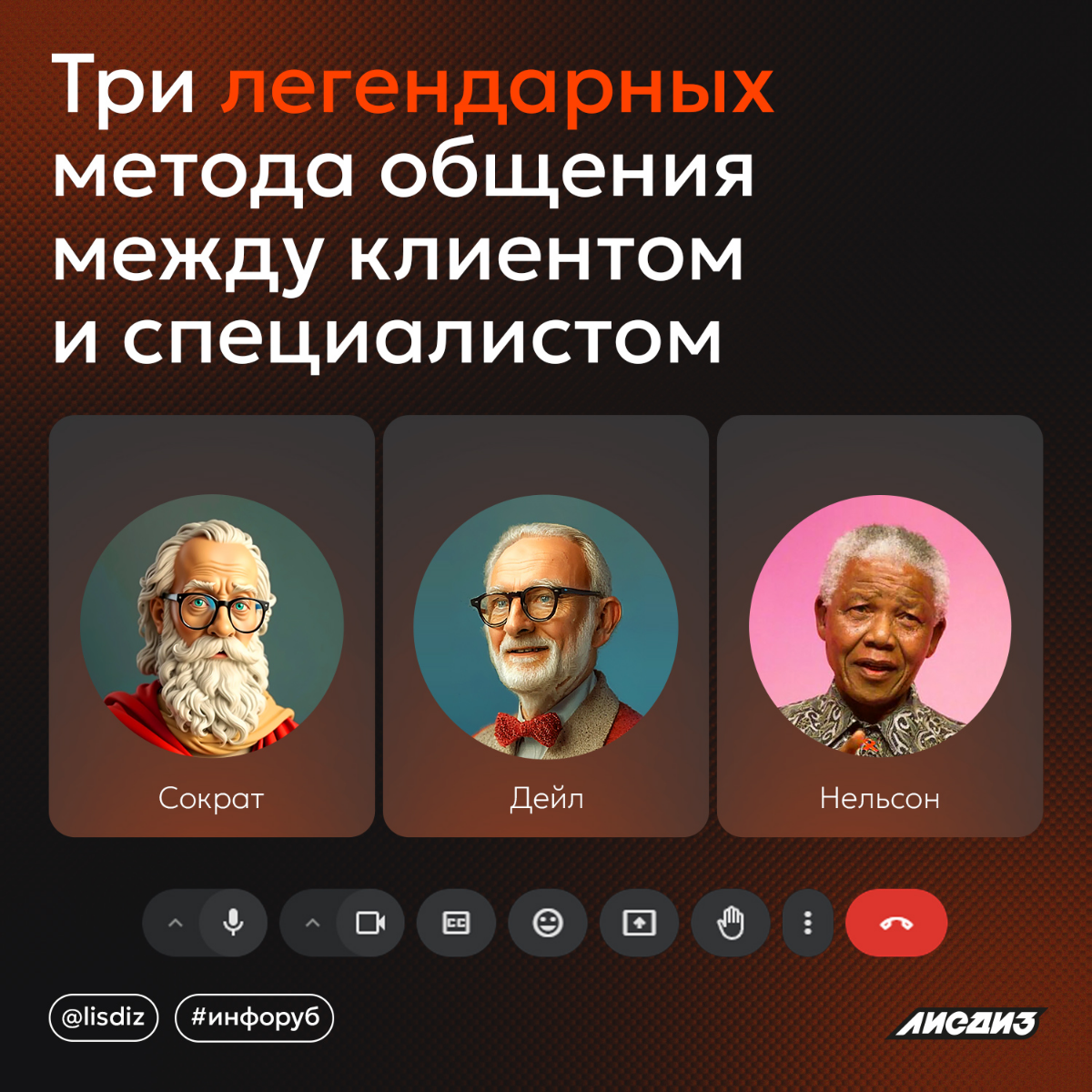 Три легендарных метода для общения между клиентом и спецом | Сетка — социальная сеть от hh.ru