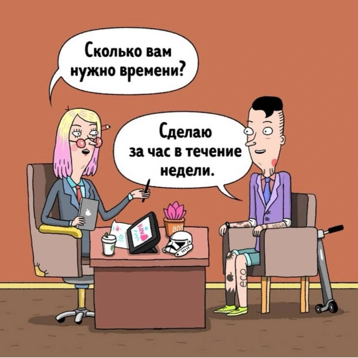 Почему часовые встречи раз в неделю — это провал для IT | Сетка — социальная сеть от hh.ru