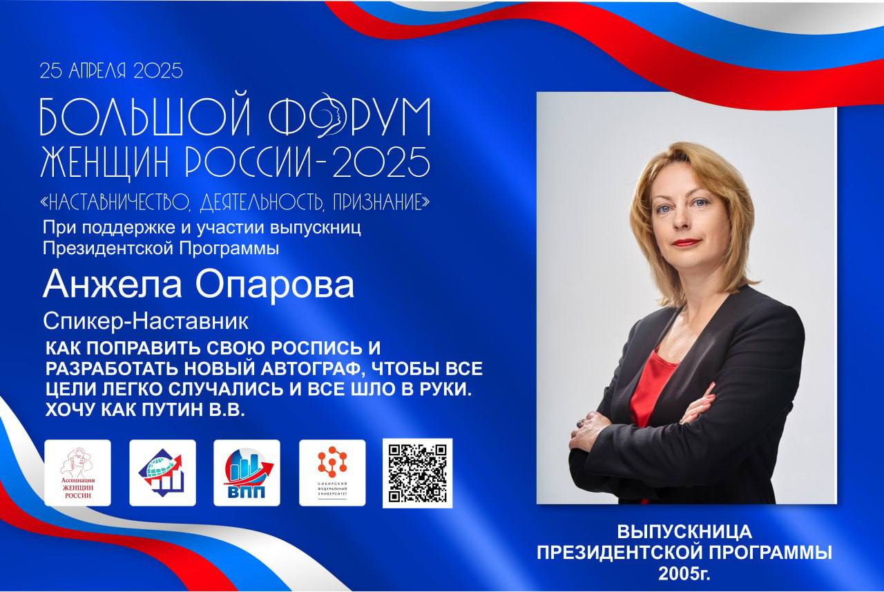 25.04 в Конгресс холл СФУ проходит Женский форум России. Весь день мастер-классы для семьи, бизнеса и личностного роста. Вход по пригласительным, буду рада увидеться и пообщаться | Сетка — социальная сеть от hh.ru