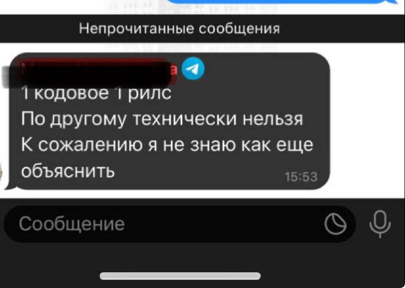 🙈Спор с коллегой и неловкий момент с заказом
Ко мне обратилась коллега с вопросом:
«У нас планируется воронка на кодовые слова в Reels | Сетка — социальная сеть от hh.ru