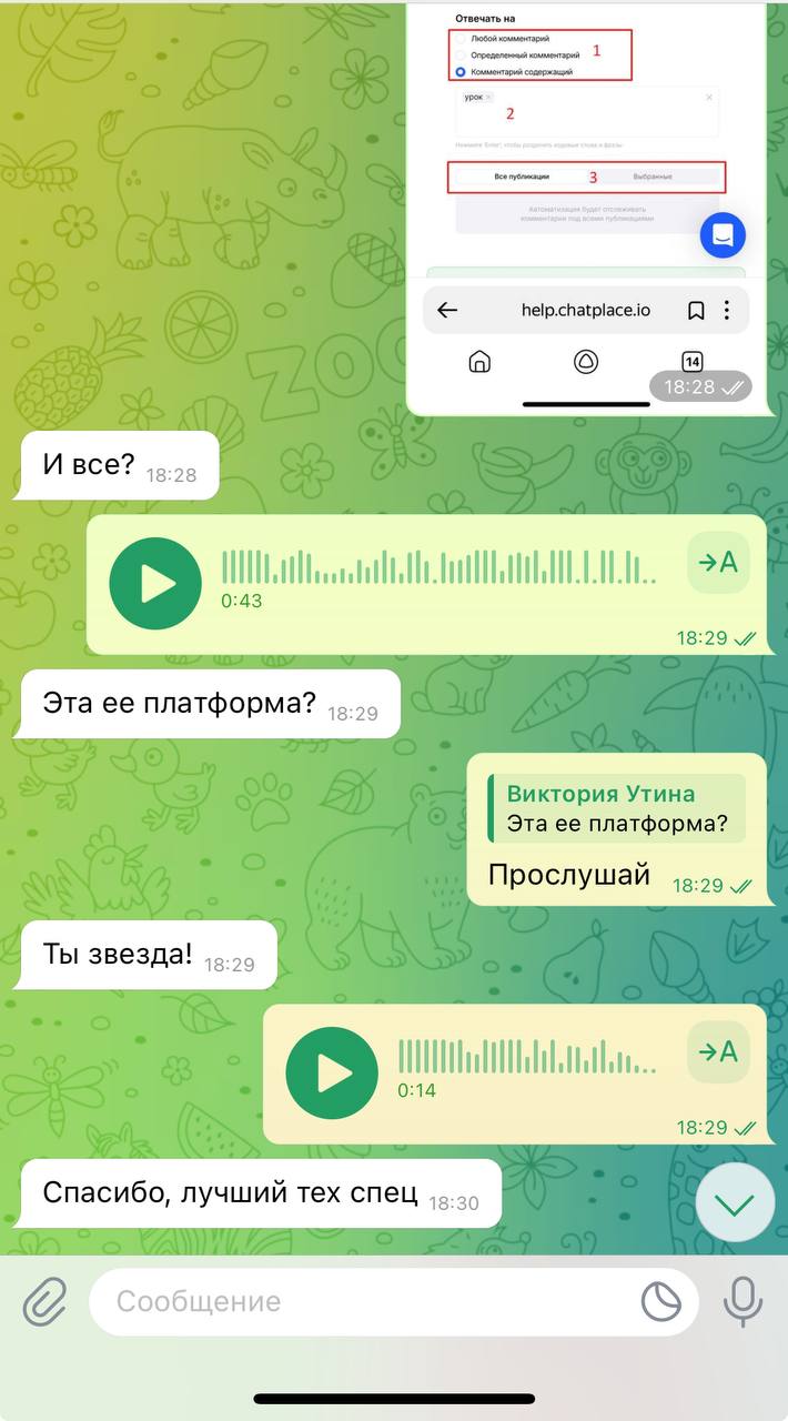 🙈Спор с коллегой и неловкий момент с заказом
Ко мне обратилась коллега с вопросом:
«У нас планируется воронка на кодовые слова в Reels | Сетка — социальная сеть от hh.ru