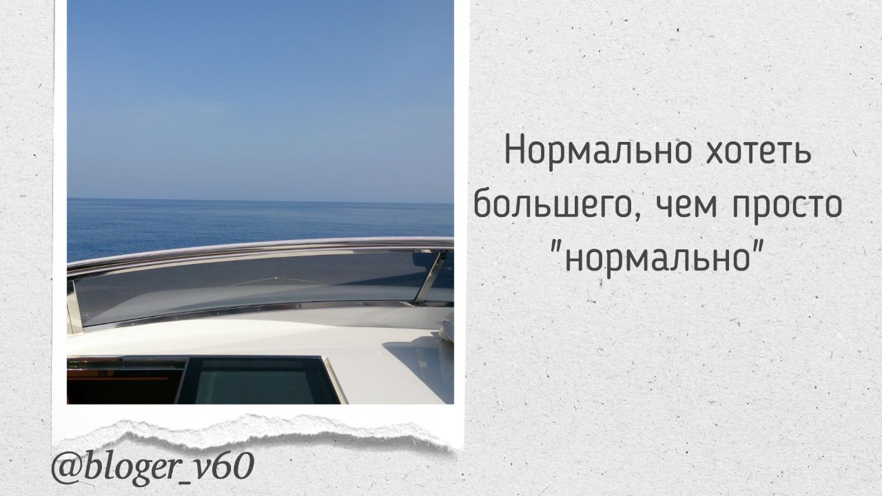 🟢Утренняя мотивация
#мышление #мотивация
@blogerv60 🟩 | Сетка — социальная сеть от hh.ru