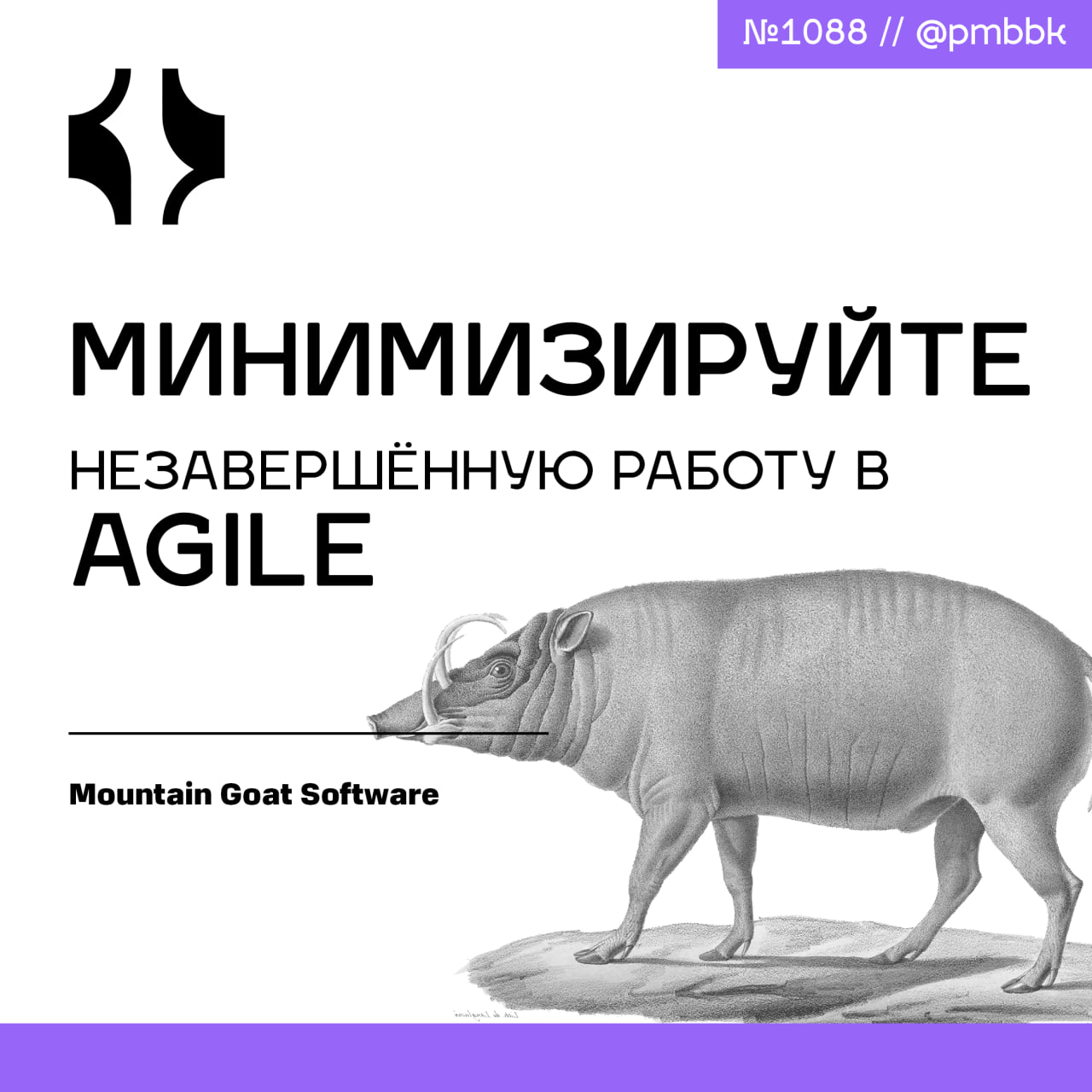 🛒 Минимизируйте незавершённую работу в Agile
Ключевым принципом Agile является ценность выполнения запланированной работы на каждой итерации | Сетка — социальная сеть от hh.ru