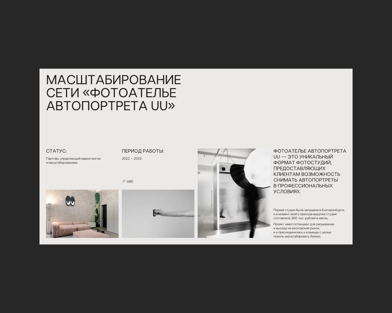 Почему модные узкие поля у дизайна презентаций в 2025 году?
▸ Минимализм: Акцент на контенте через лаконичность. Узкие поля экономят пространство, исключая лишние элементы | Сетка — социальная сеть от hh.ru