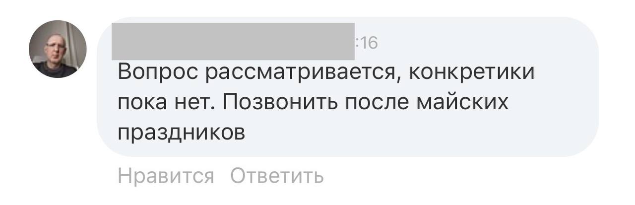 Получил майскую ачивку | Сетка — социальная сеть от hh.ru