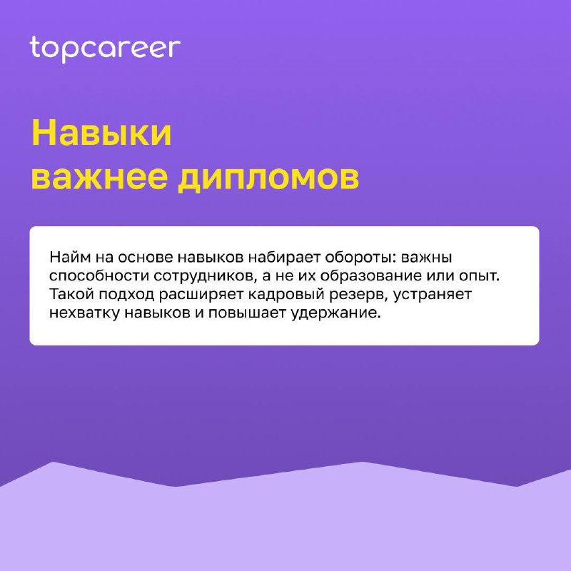 🔥ТОП-5 трендов, которые будут определять HR в 2025 году
Мир труда меняется с ошеломляющей скоростью | Сетка — социальная сеть от hh.ru