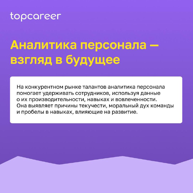 🔥ТОП-5 трендов, которые будут определять HR в 2025 году
Мир труда меняется с ошеломляющей скоростью | Сетка — социальная сеть от hh.ru