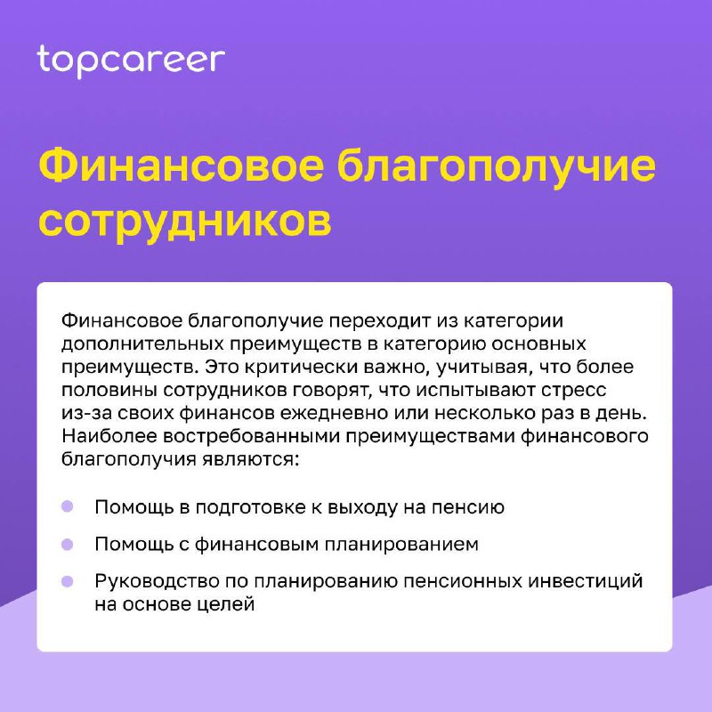 🔥ТОП-5 трендов, которые будут определять HR в 2025 году
Мир труда меняется с ошеломляющей скоростью | Сетка — социальная сеть от hh.ru