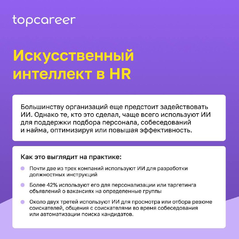 🔥ТОП-5 трендов, которые будут определять HR в 2025 году
Мир труда меняется с ошеломляющей скоростью | Сетка — социальная сеть от hh.ru