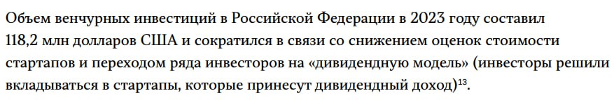 Счетная палата решила провести аудит результатов гос. поддержки развития инновационной деятельности. Документ сам интересен, его можно прочитать по ссылочке | Сетка — социальная сеть от hh.ru
