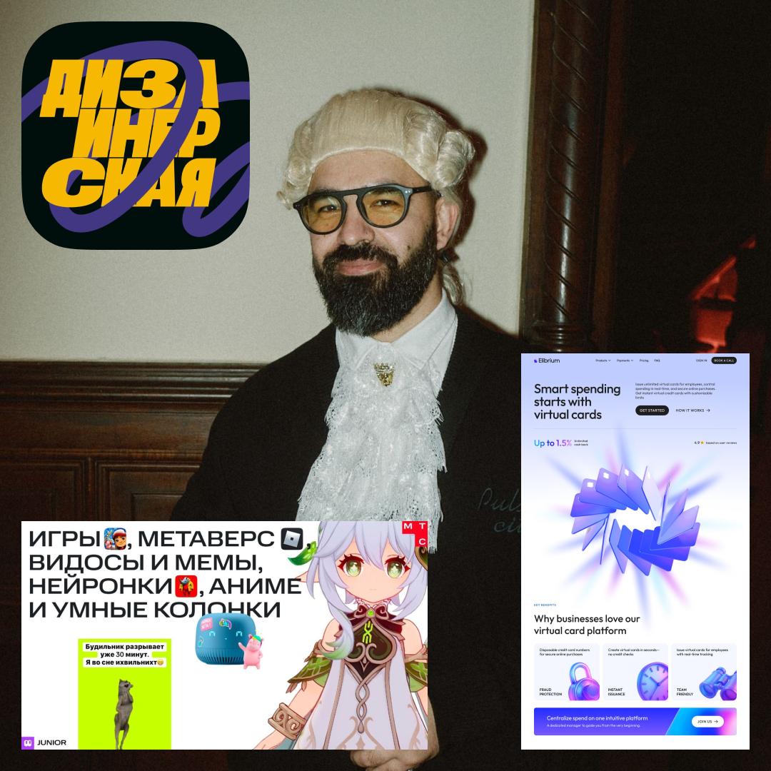 Ruslan Mirsalikhov
@mrslkhv
Moscow, Russia • Russian, English
#ProductDesign #WebDesign #DesignSystem #Branding #GraphicDesign #Typography #Creative
● Career
— Principal Designer at BCS
— Ex-Lead Desi... | Сетка — социальная сеть от hh.ru