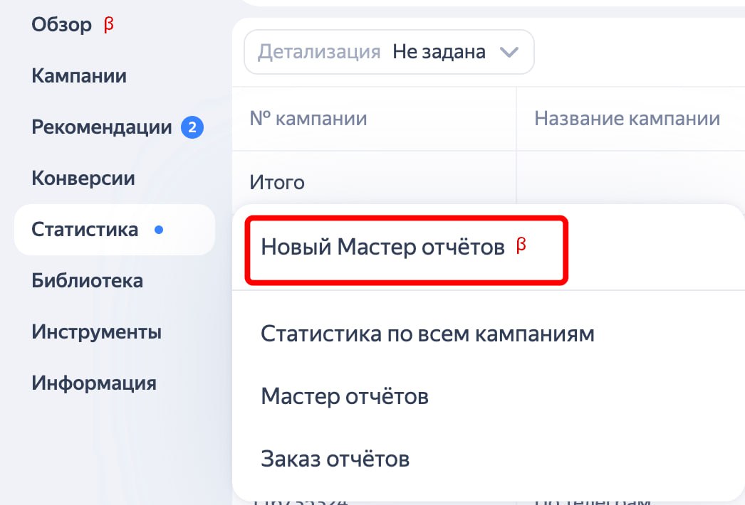 Там это..
Новый мастер отчётов завезли | Сетка — социальная сеть от hh.ru
