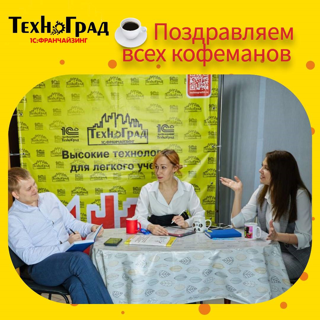 ☕ Сегодня — Международный день кофе! | Сетка — социальная сеть от hh.ru