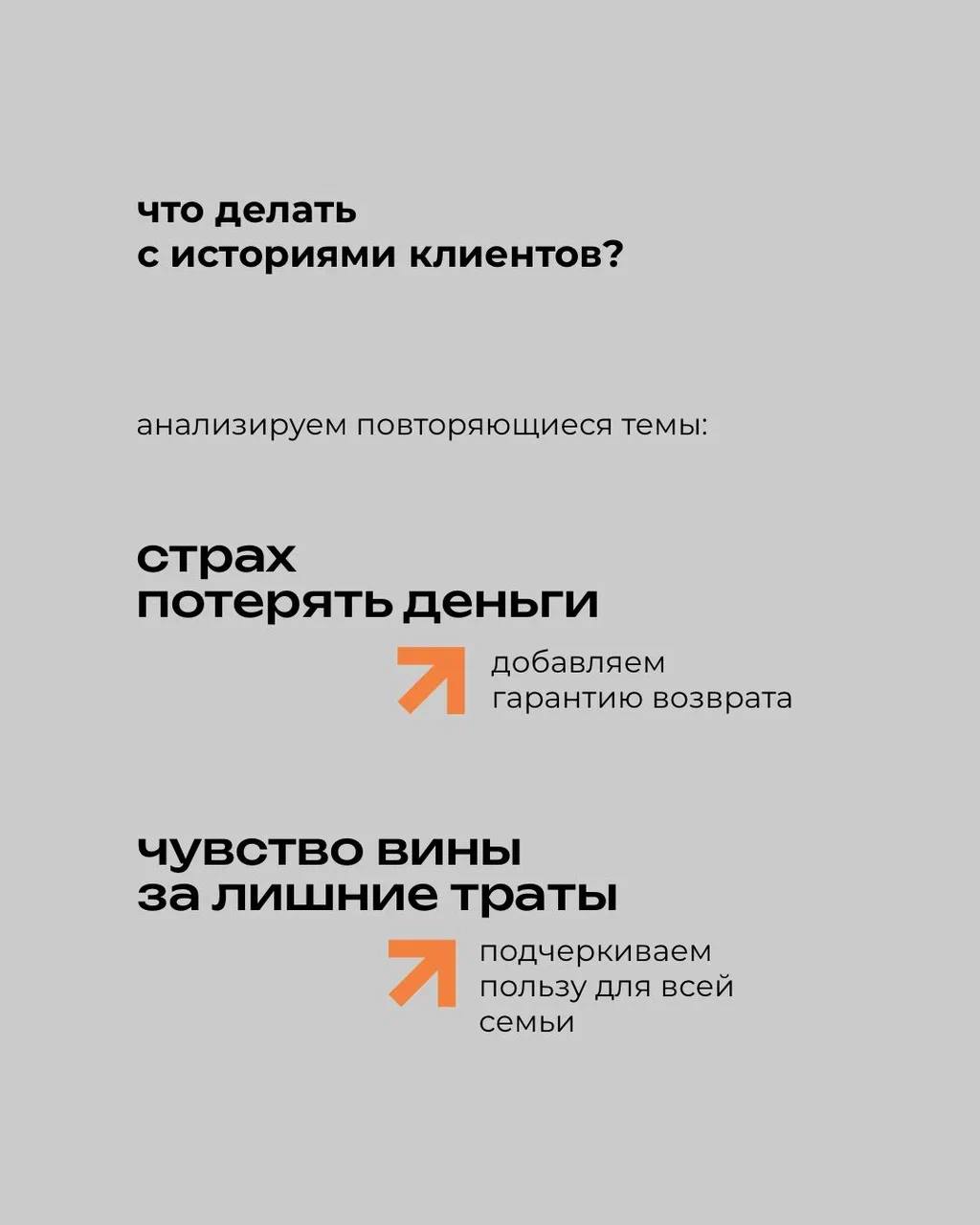 🧠 Почему люди на самом деле покупают?
⠀
В опросах — логика
В глубинных интервью — правда
⠀
Когда клиент говорит: "Мне просто удобно", — за этим может стоять страх ошибиться, желание почувствовать забо... | Сетка — социальная сеть от hh.ru