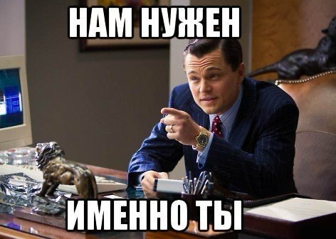 Менеджер по продажам, найдись :) | Сетка — социальная сеть от hh.ru