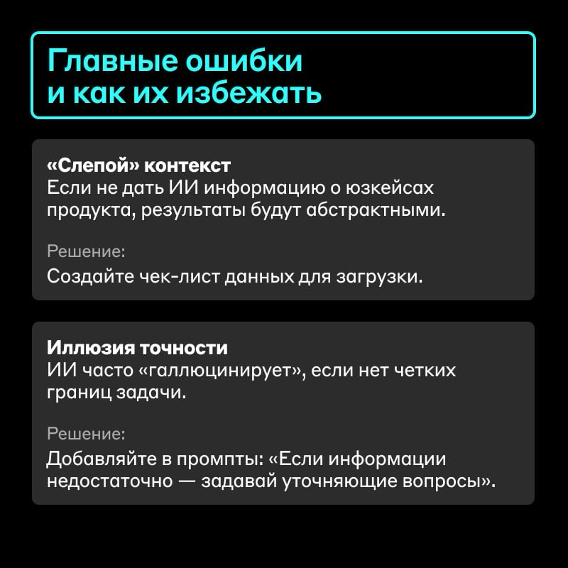 Зачем ИИ продактам 🤔 | Сетка — социальная сеть от hh.ru