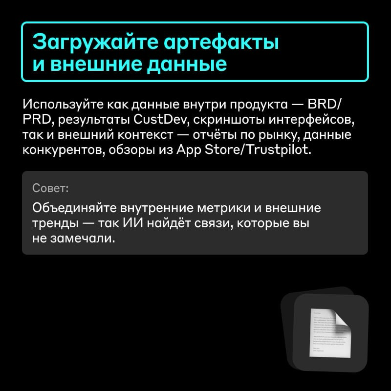 Зачем ИИ продактам 🤔 | Сетка — социальная сеть от hh.ru