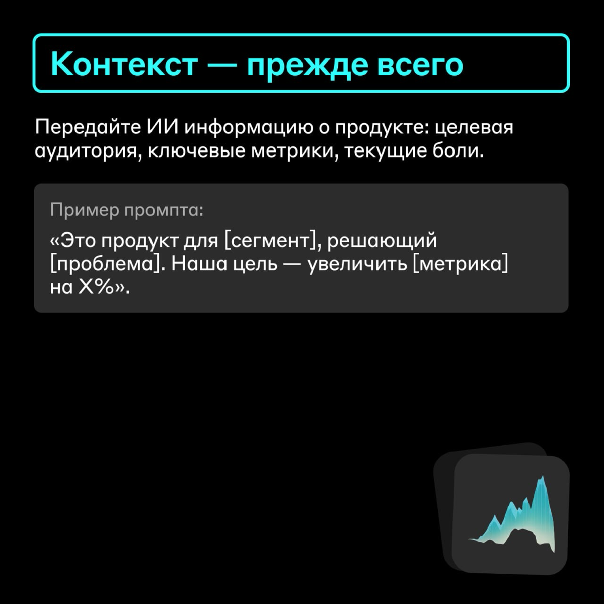 Зачем ИИ продактам 🤔 | Сетка — социальная сеть от hh.ru