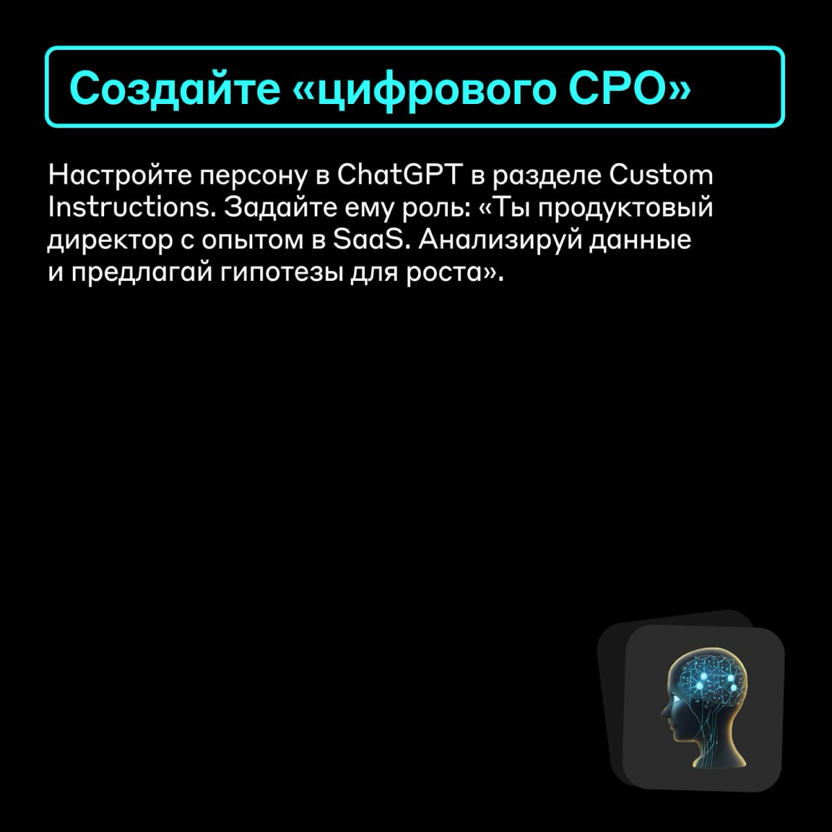 Зачем ИИ продактам 🤔 | Сетка — социальная сеть от hh.ru