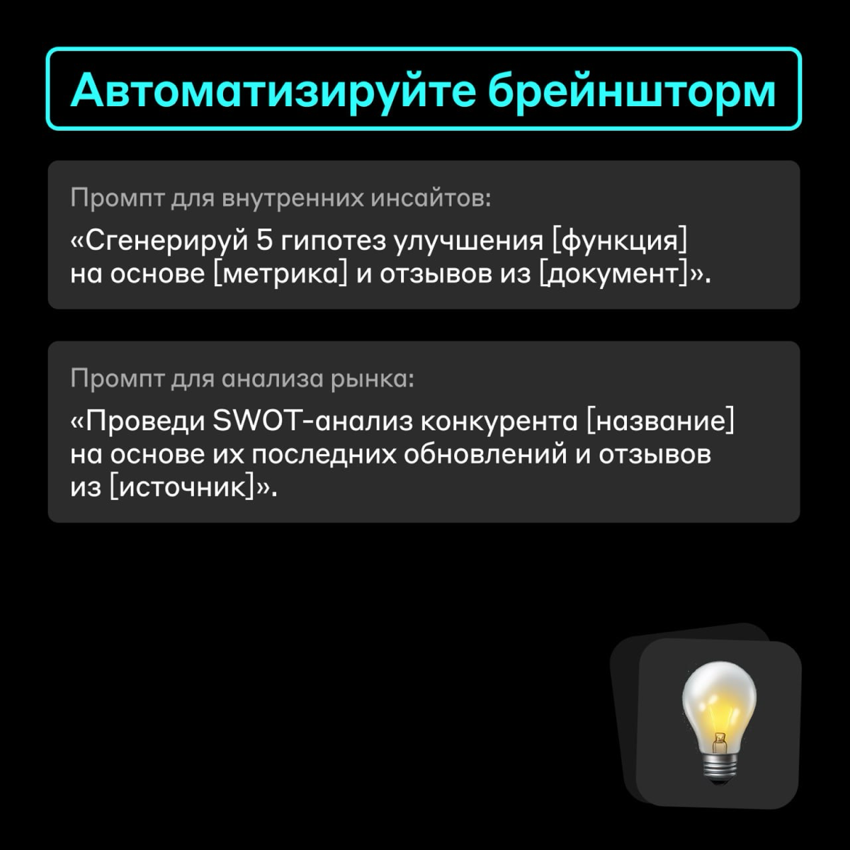Зачем ИИ продактам 🤔 | Сетка — социальная сеть от hh.ru