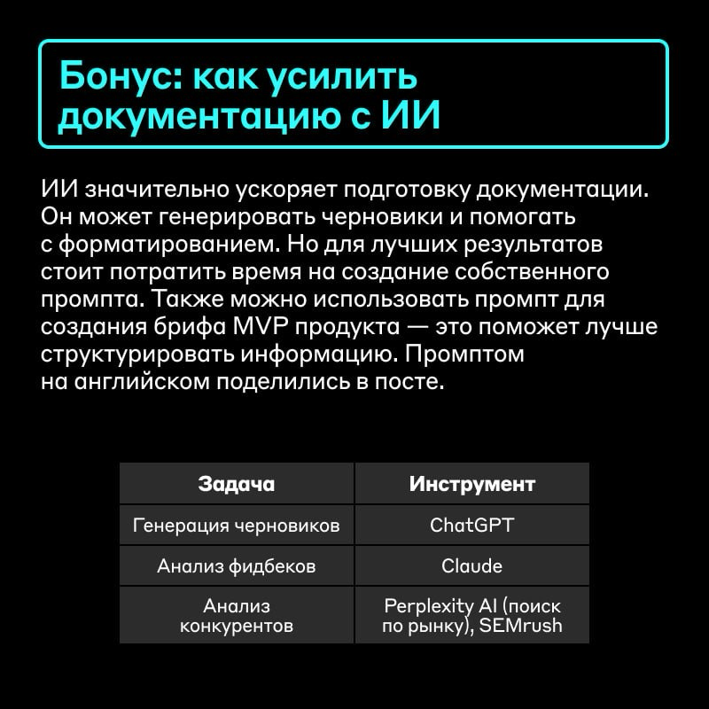 Зачем ИИ продактам 🤔 | Сетка — социальная сеть от hh.ru