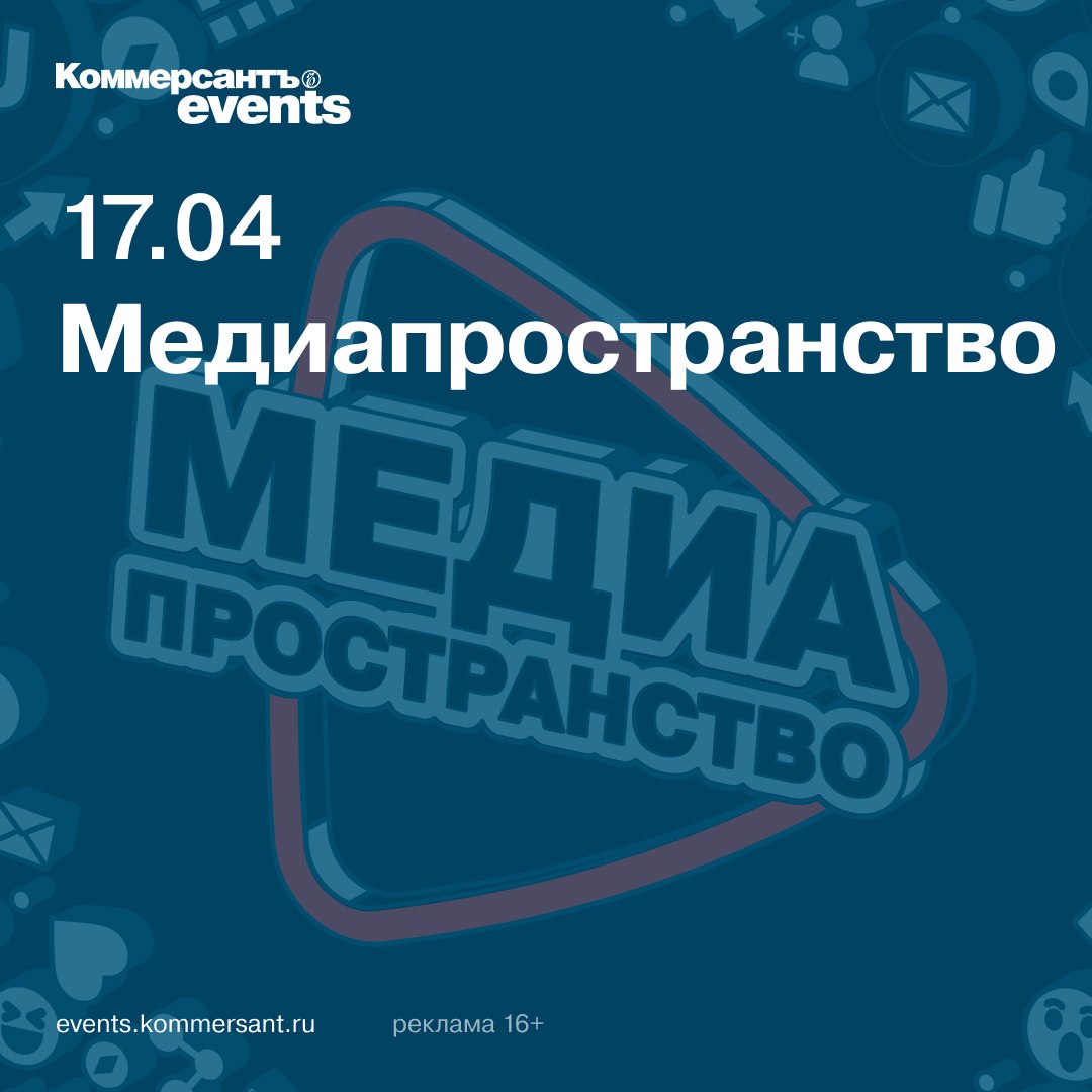 Уже сегодня проходит конференция «Медиапространство» | Сетка — социальная сеть от hh.ru