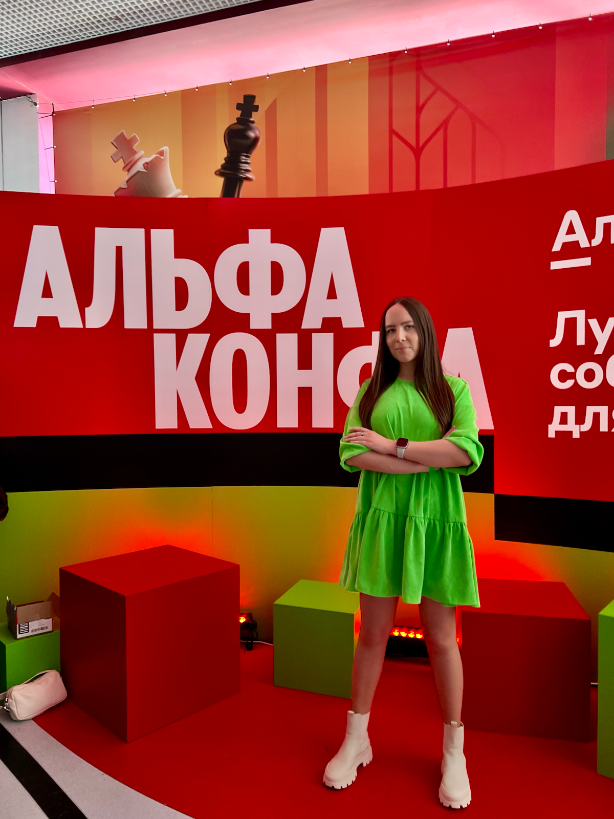 16.04 на Альфа-Конфе в Краснодаре | Сетка — социальная сеть от hh.ru